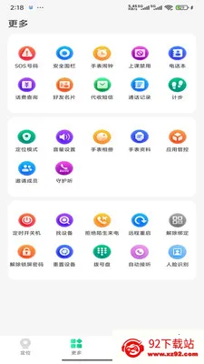 360�绰�ֱ�2026���ذ�װv1.0.2 ��׿���ͼ