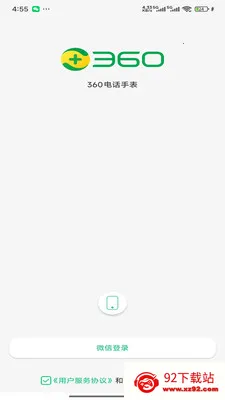 360�绰�ֱ�2026���ذ�װv1.0.2 ��׿���ͼ