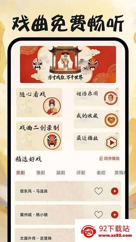 Ϸ����ѳ���(Ϸ�����������)v1.0.0 �ֻ����ͼ