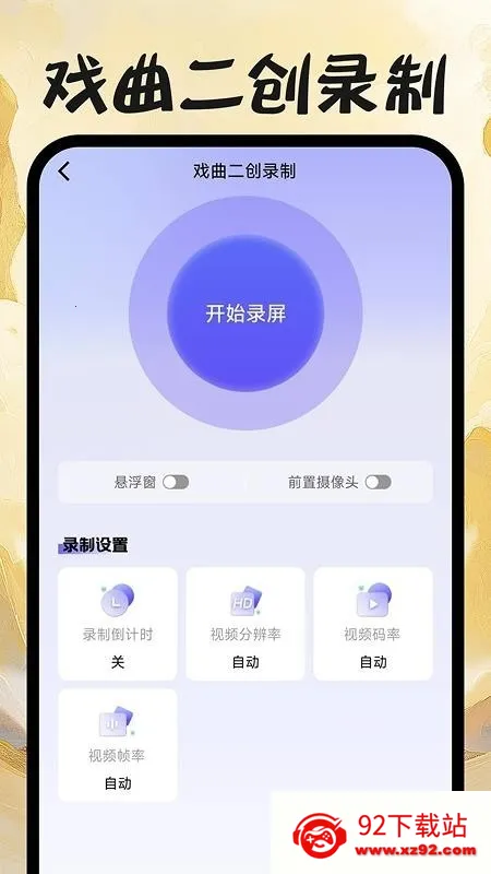 Ϸ����ѳ���(Ϸ�����������)v1.0.0 �ֻ����ͼ