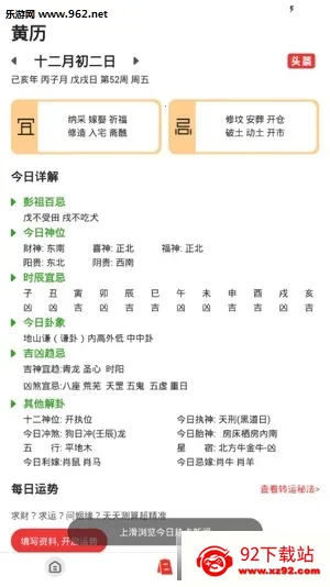 ����������2026���°汾v1.9.7.04 �ٷ������ͼ