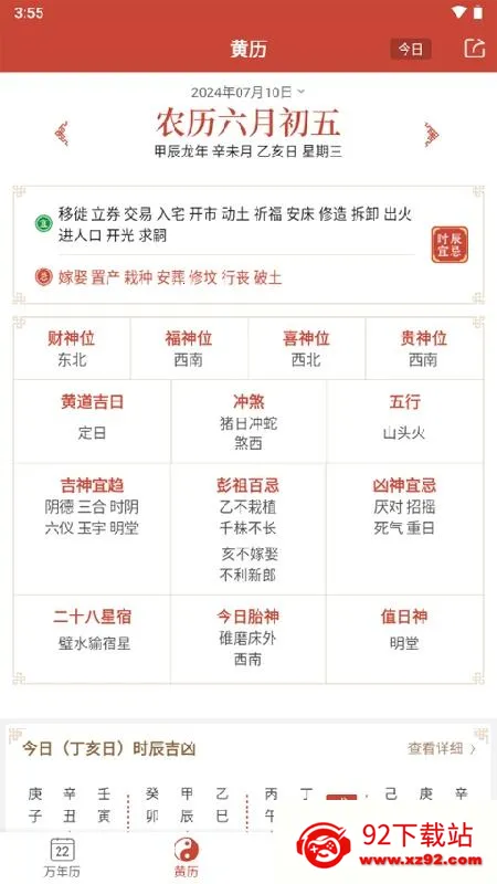 ����������2026���°汾