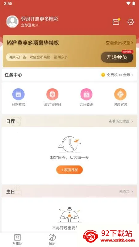 ����������2026���°汾