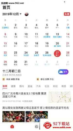 ����������2026���°汾v1.9.7.04 �ٷ������ͼ