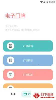 ����ֽ����(������ʾ����)v2.4.6 ��Ѱ��ͼ