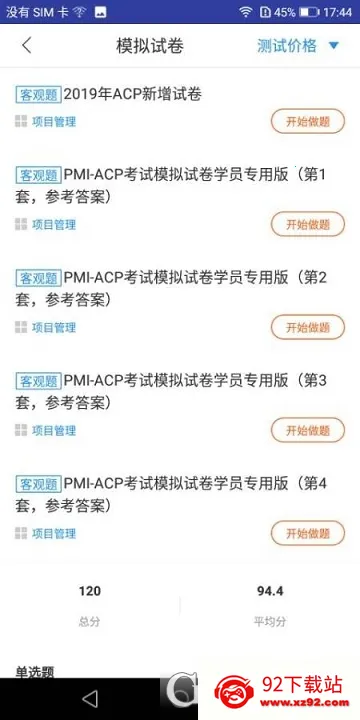 ACP���(ACPѧϰƽ̨)v2.9.7 �ٷ������ͼ