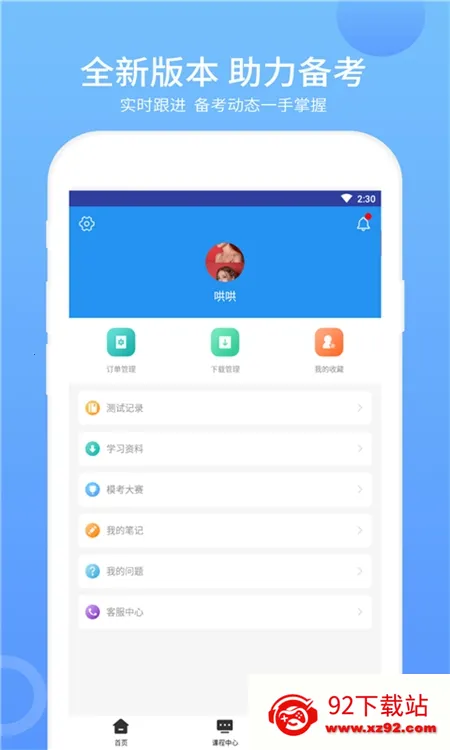 ACP���(ACPѧϰƽ̨)v2.9.7 �ٷ������ͼ