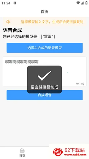 AI�����ϳ�(����ת��������)v1.0.0 ��Ѱ��ͼ