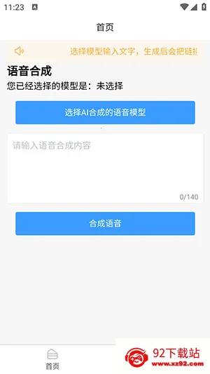 AI�����ϳ�(����ת��������)v1.0.0 ��Ѱ��ͼ