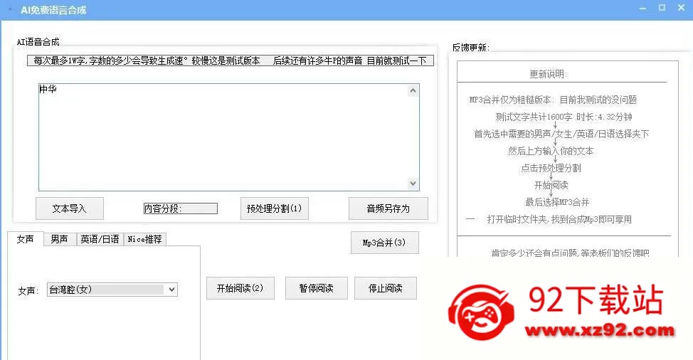 AI�����ϳ�(����ת��������)v1.0.0 ��Ѱ��ͼ