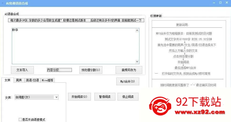 AI�����ϳ�(����ת��������)v1.0.0 ��Ѱ��ͼ
