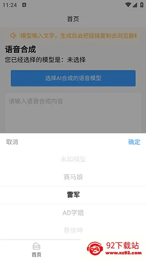 AI�����ϳ�(����ת��������)v1.0.0 ��Ѱ��ͼ