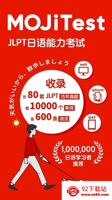 MOJiTest(���ﱸ������)v5.10.7 �ֻ����ͼ