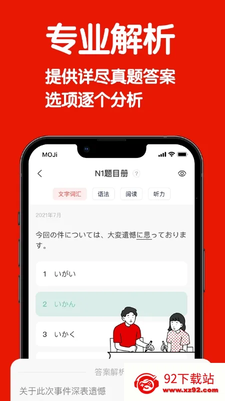 MOJiTest(���ﱸ������)v5.10.7 �ֻ����ͼ