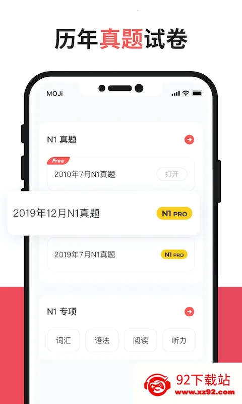 MOJiTest(���ﱸ������)v5.10.7 �ֻ����ͼ