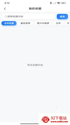 ������2026�ٷ����°汾v2.0.97 �ٷ������ͼ