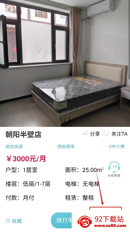 ůů����2026�ٷ����°汾v8.3.600 ��׿���ͼ