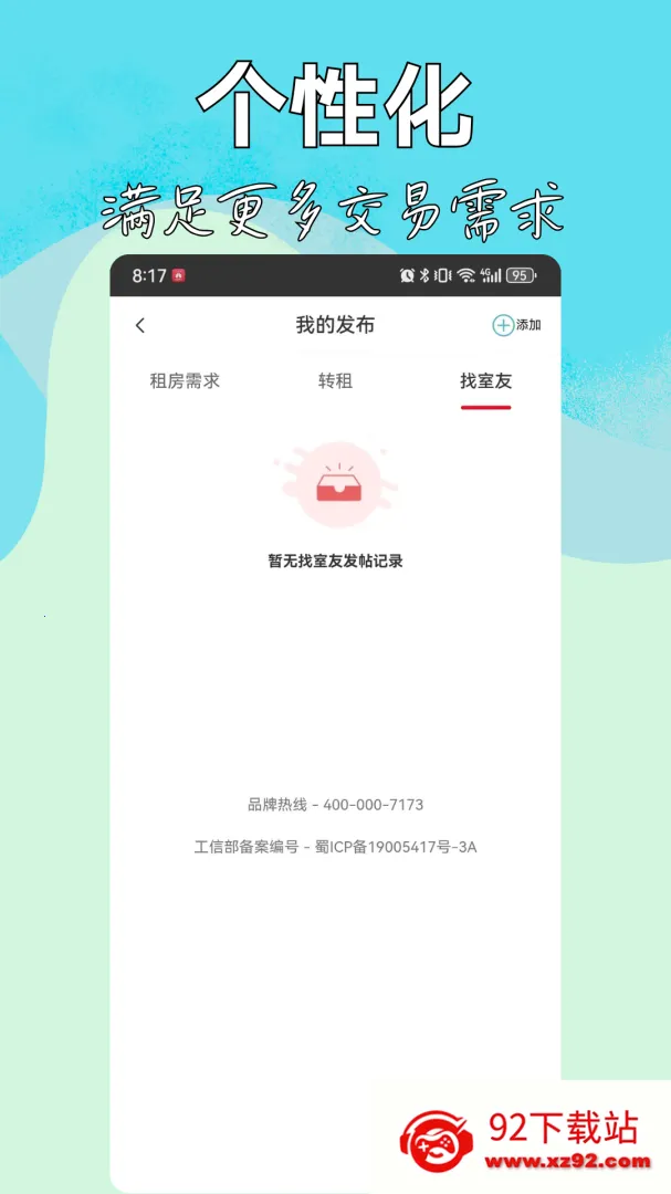 ůů����2026�ٷ����°汾v8.3.600 ��׿���ͼ