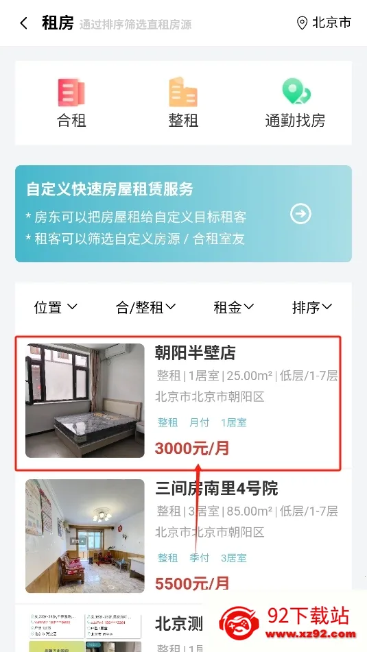 ůů����2026�ٷ����°汾v8.3.600 ��׿���ͼ