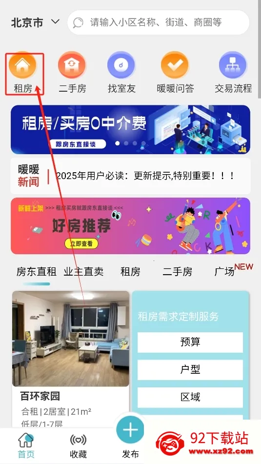 ůů����2026�ٷ����°汾v8.3.600 ��׿���ͼ