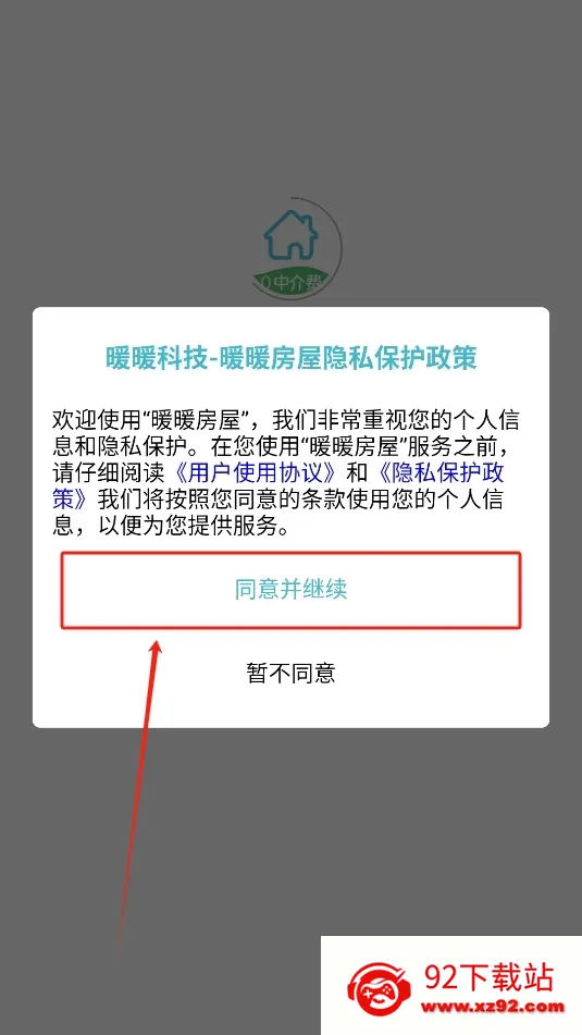 ůů����2026�ٷ����°汾v8.3.600 ��׿���ͼ