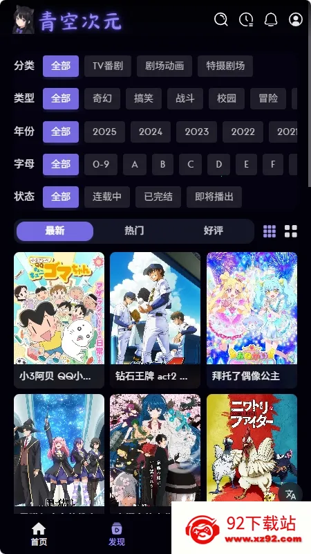 ��մ�Ԫ2026���ذ�װv1.0.0 ��׿���ͼ