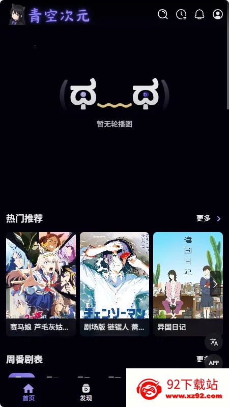 ��մ�Ԫ2026���ذ�װv1.0.0 ��׿���ͼ