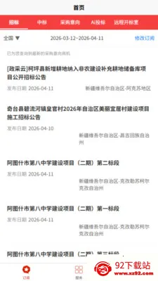 Ҽ���(��ҵ��Ϣƽ̨)v1.0.09 ��׿���ͼ