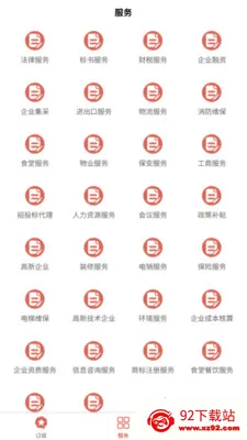 Ҽ���(��ҵ��Ϣƽ̨)v1.0.09 ��׿���ͼ