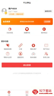 Ҽ���(��ҵ��Ϣƽ̨)v1.0.09 ��׿���ͼ