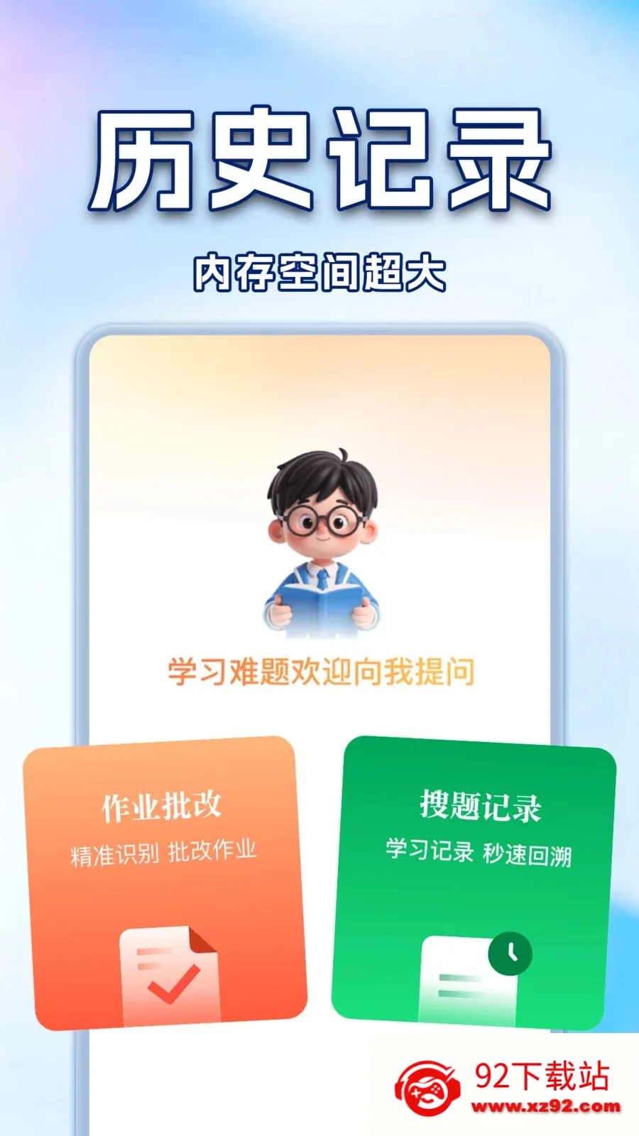 ��ҵ�Ѵ𰸸�������(ѧ��AIѧϰ����)v1.0.2 ��׿���ͼ