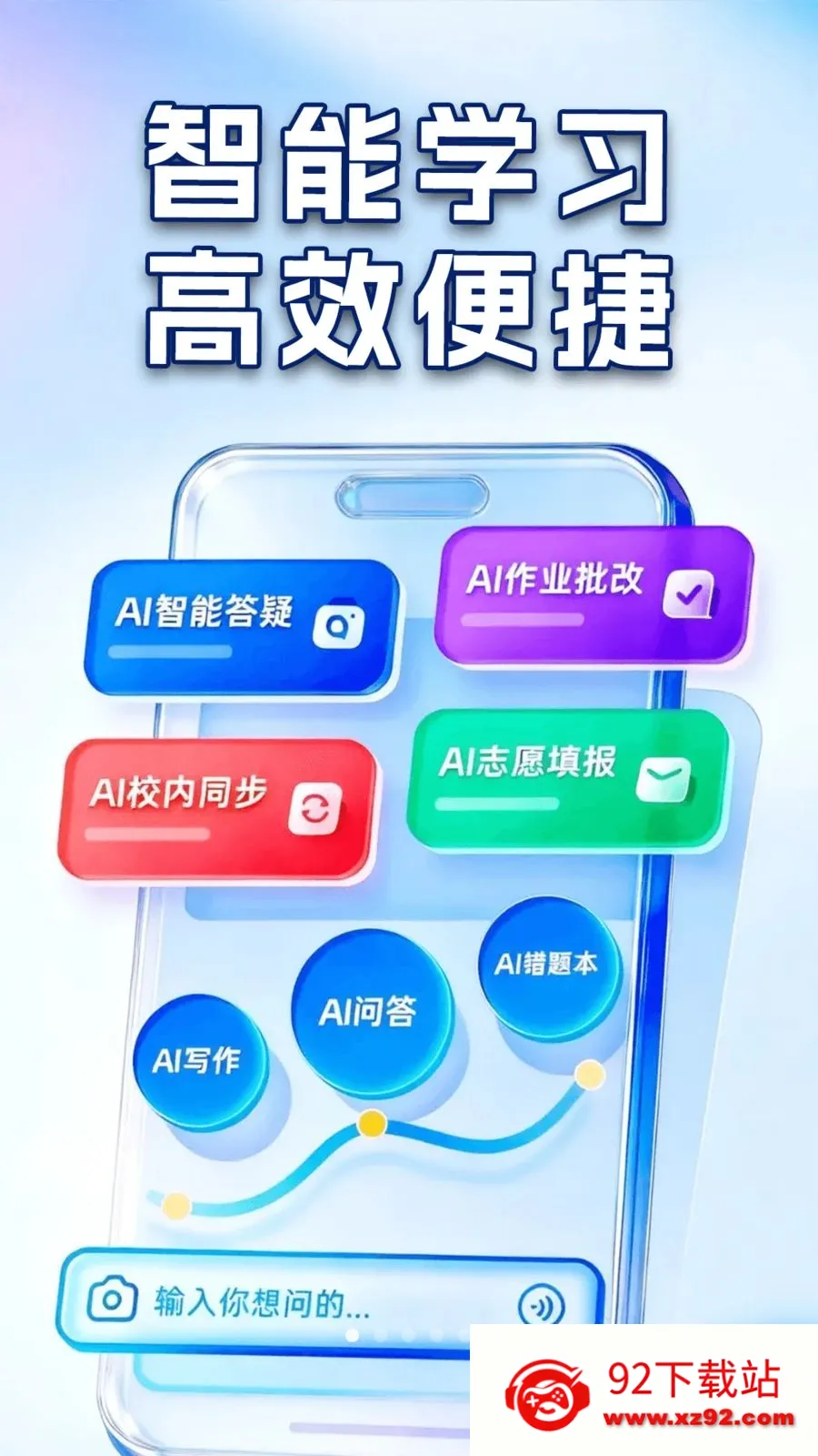 ��ҵ�Ѵ𰸸�������(ѧ��AIѧϰ����)v1.0.2 ��׿���ͼ