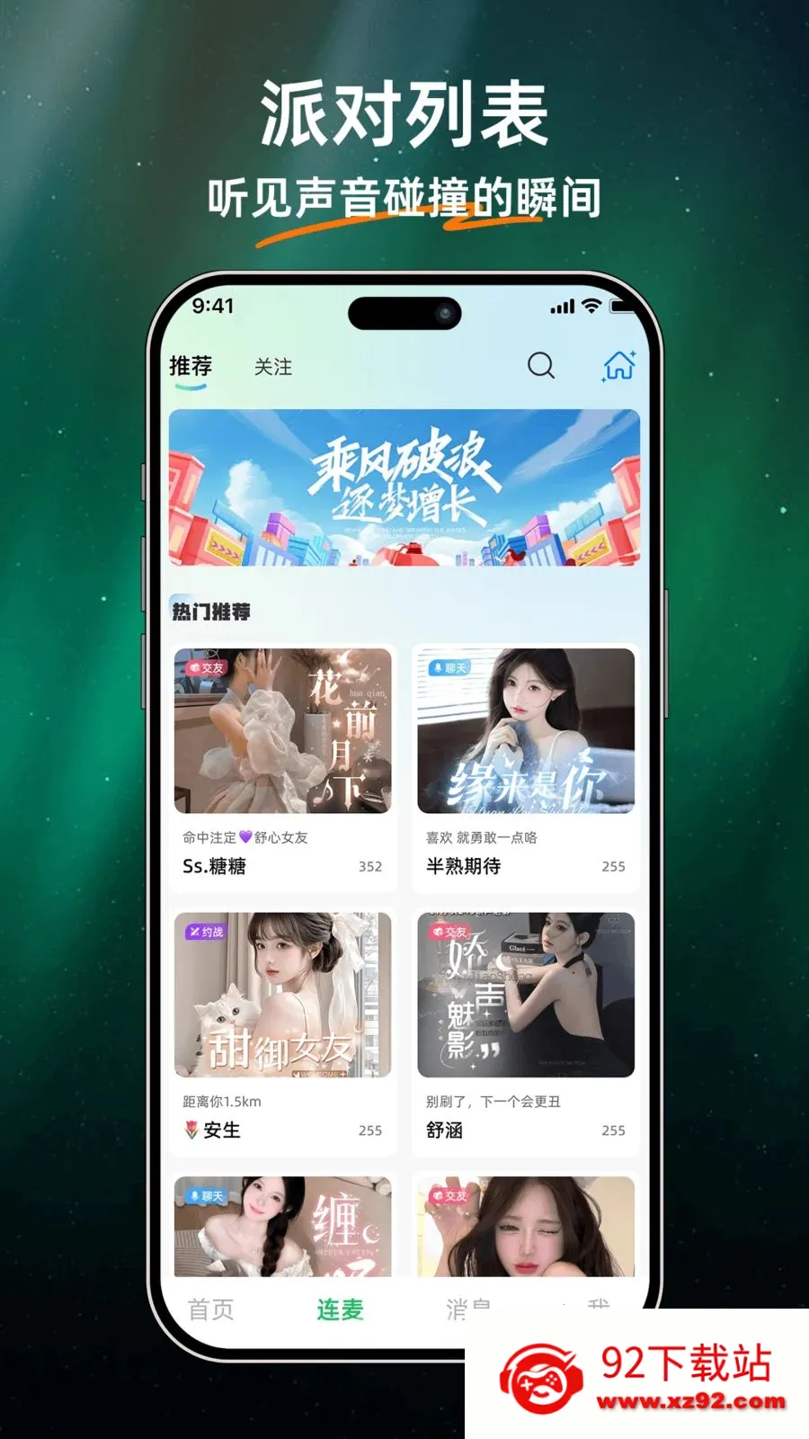 ��ů����(��������APP)v1.0.0 �ֻ����ͼ