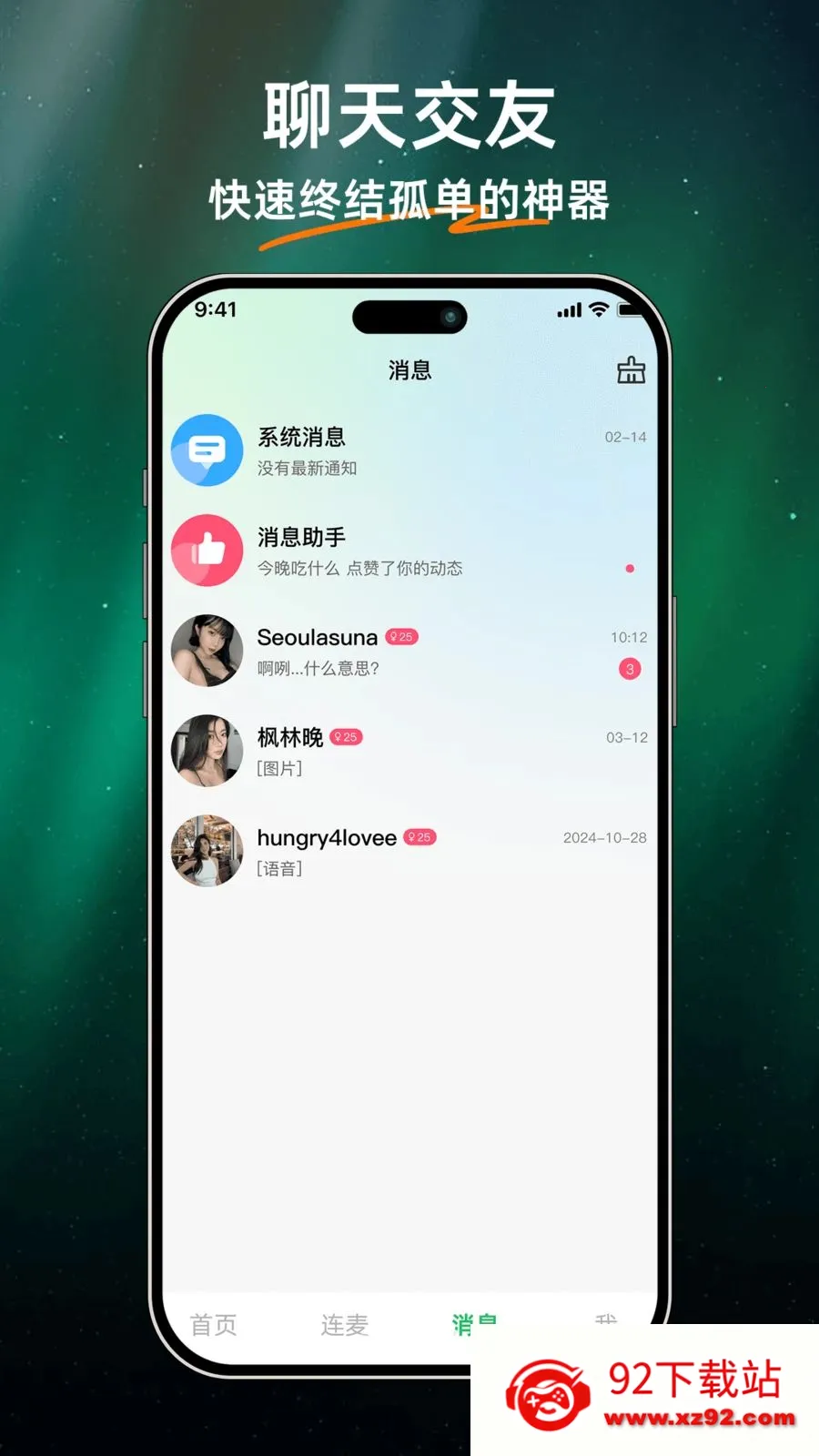 ��ů����(��������APP)v1.0.0 �ֻ����ͼ