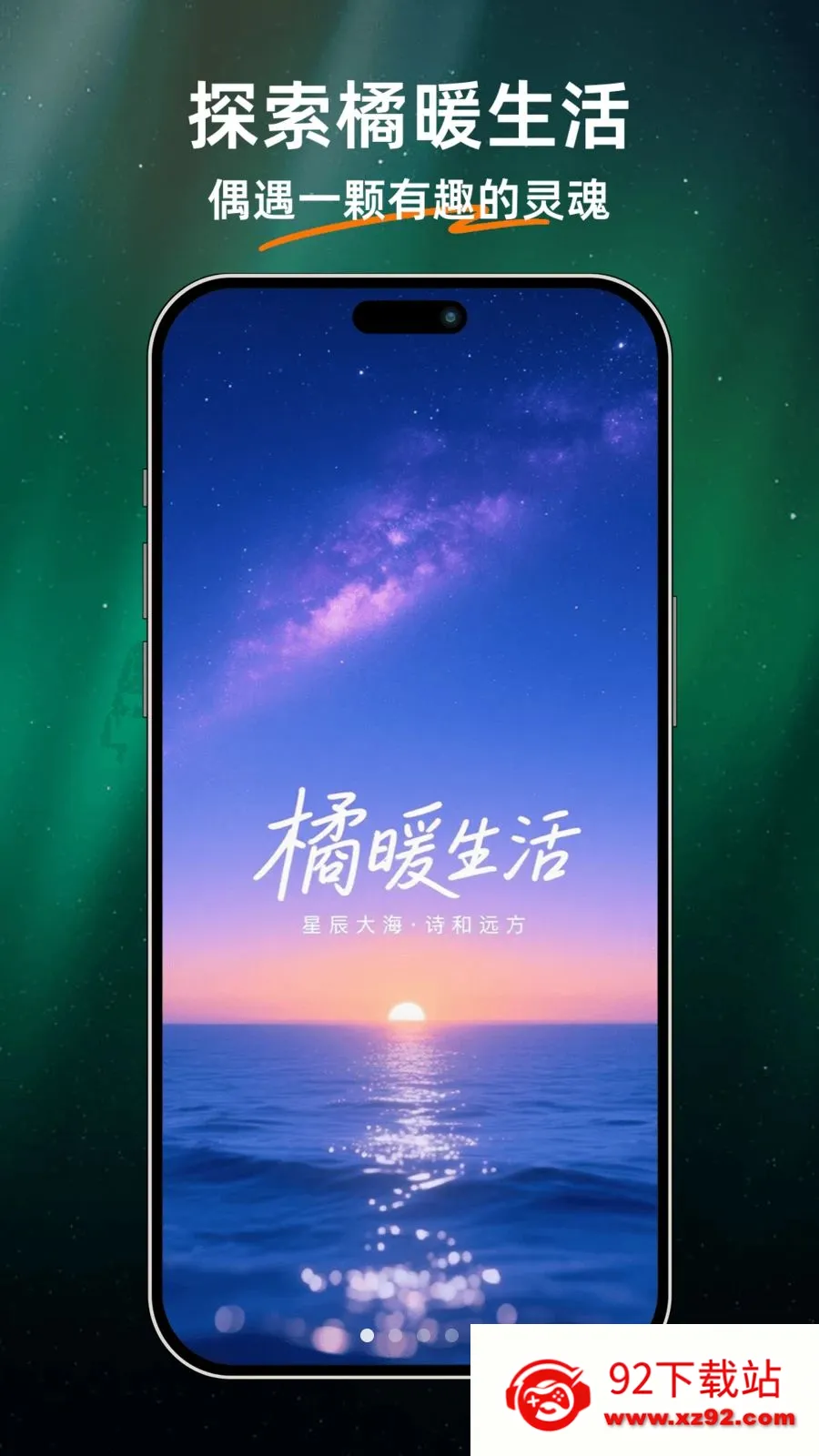 ��ů����(��������APP)v1.0.0 �ֻ����ͼ