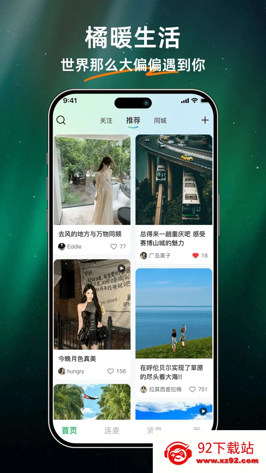 ��ů����(��������APP)v1.0.0 �ֻ����ͼ