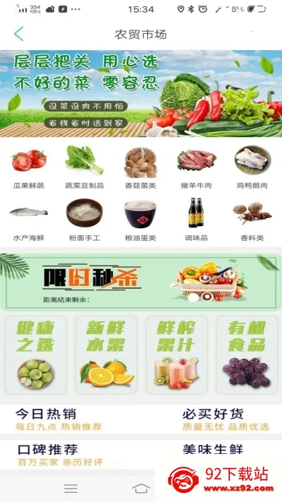 ������㰲׿���ֻ���v15.5.0 �ֻ����ͼ