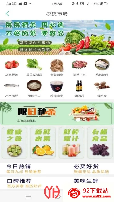 ������㰲׿���ֻ���v15.5.0 �ֻ����ͼ