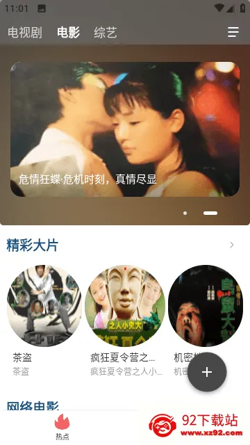 ������Ƶ(���׷������)v1.7.6 �ٷ������ͼ