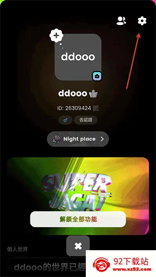 Jagat��֭��(���ܹ�ϵ�罻)