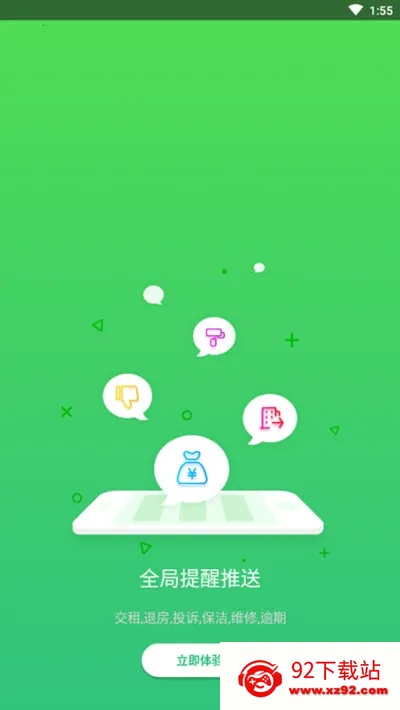 �ƶ��ܼ������ֻ���v1.8.6 ��׿���ͼ