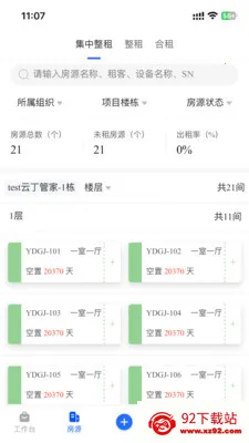 �ƶ��ܼ������ֻ���v1.8.6 ��׿���ͼ