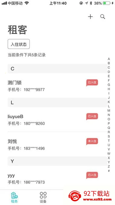 �ƶ��ܼ������ֻ���v1.8.6 ��׿���ͼ