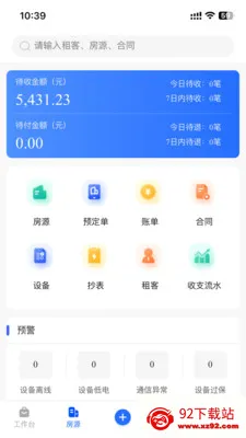 �ƶ��ܼ������ֻ���v1.8.6 ��׿���ͼ