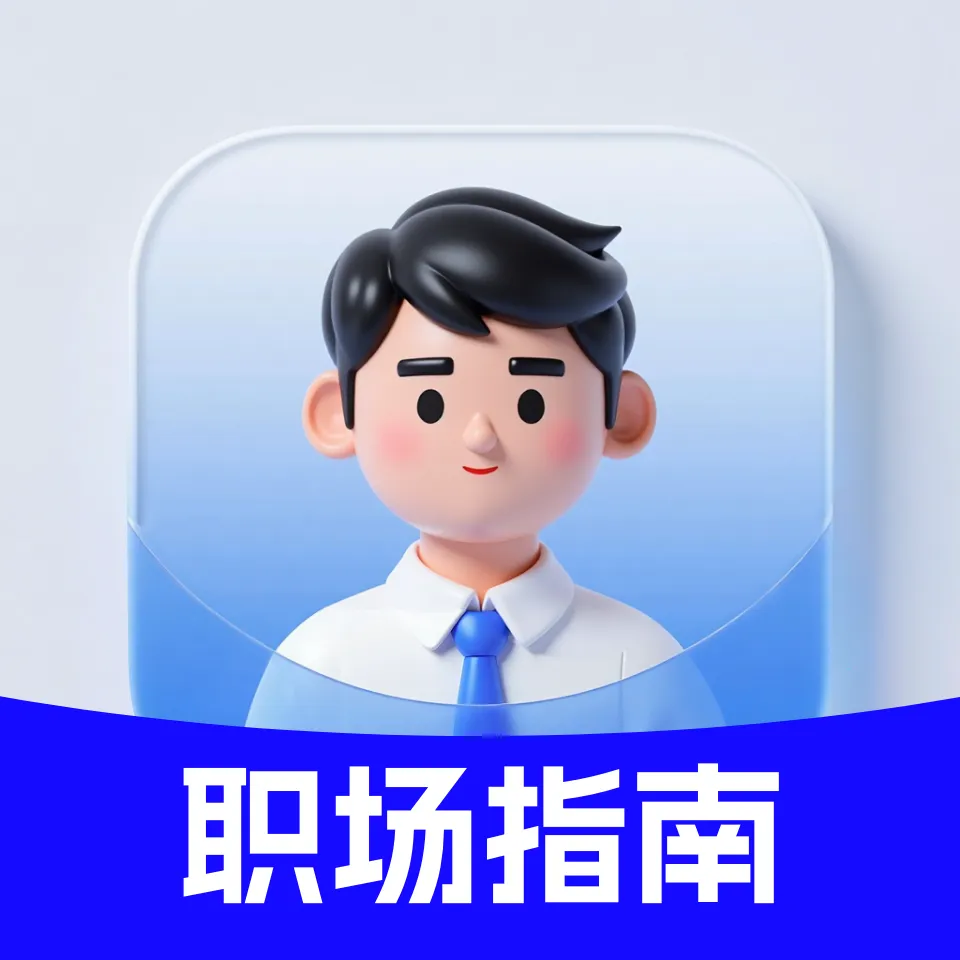 ְ�����Լ���ָ��(���Լ���ѧϰƽ̨)vO4.0 ��׿��