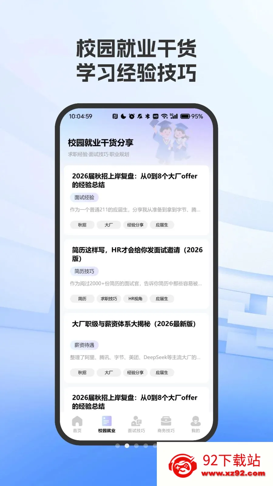 ְ�����Լ���ָ��(���Լ���ѧϰƽ̨)vO4.0 ��׿���ͼ