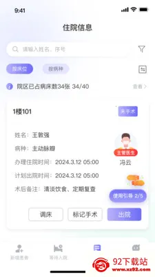 ��������ϵͳ(������Ϣ����ϵͳ)v1.1.2 �ٷ������ͼ