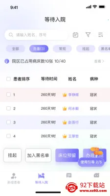 ��������ϵͳ(������Ϣ����ϵͳ)v1.1.2 �ٷ������ͼ