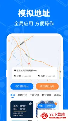 ��GPS�޸Ķ�λ��׿���ֻ���v4.9.1.51 �ٷ������ͼ