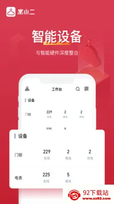ԢС������(���⹫ԢSaaSϵͳ)v10.11.6 ��Ѱ��ͼ
